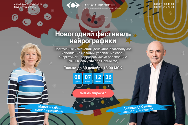 Новогодний фестиваль нейрографики